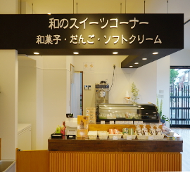 写真：和のスイーツコーナー