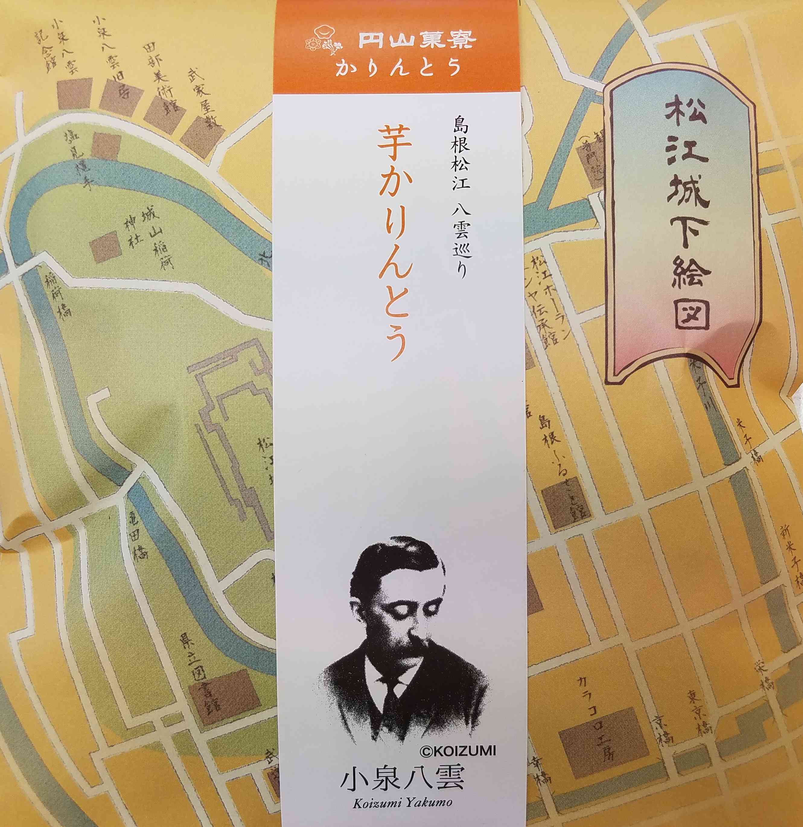 写真：かりんとう