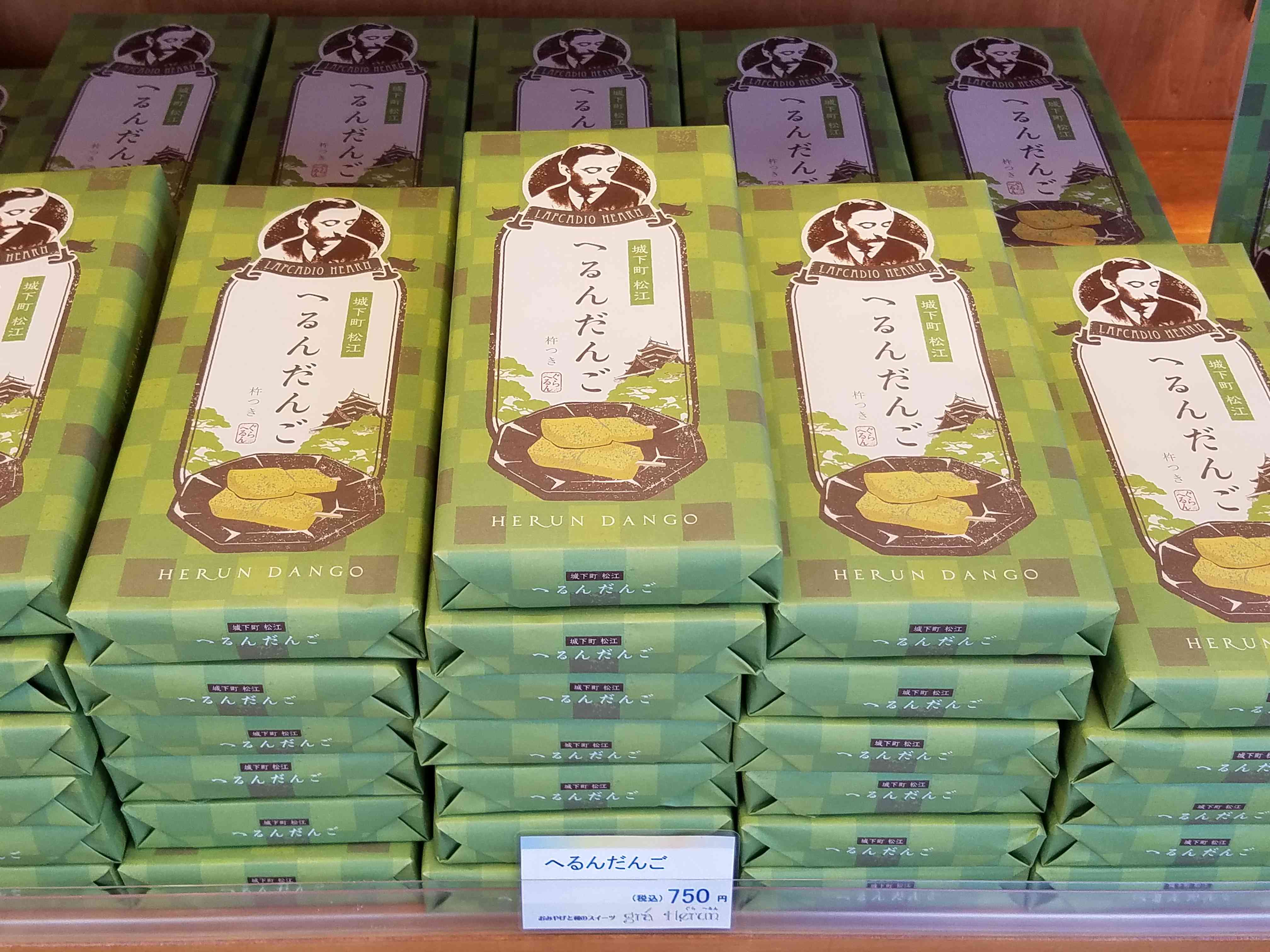 当店オリジナル　へるんだんご