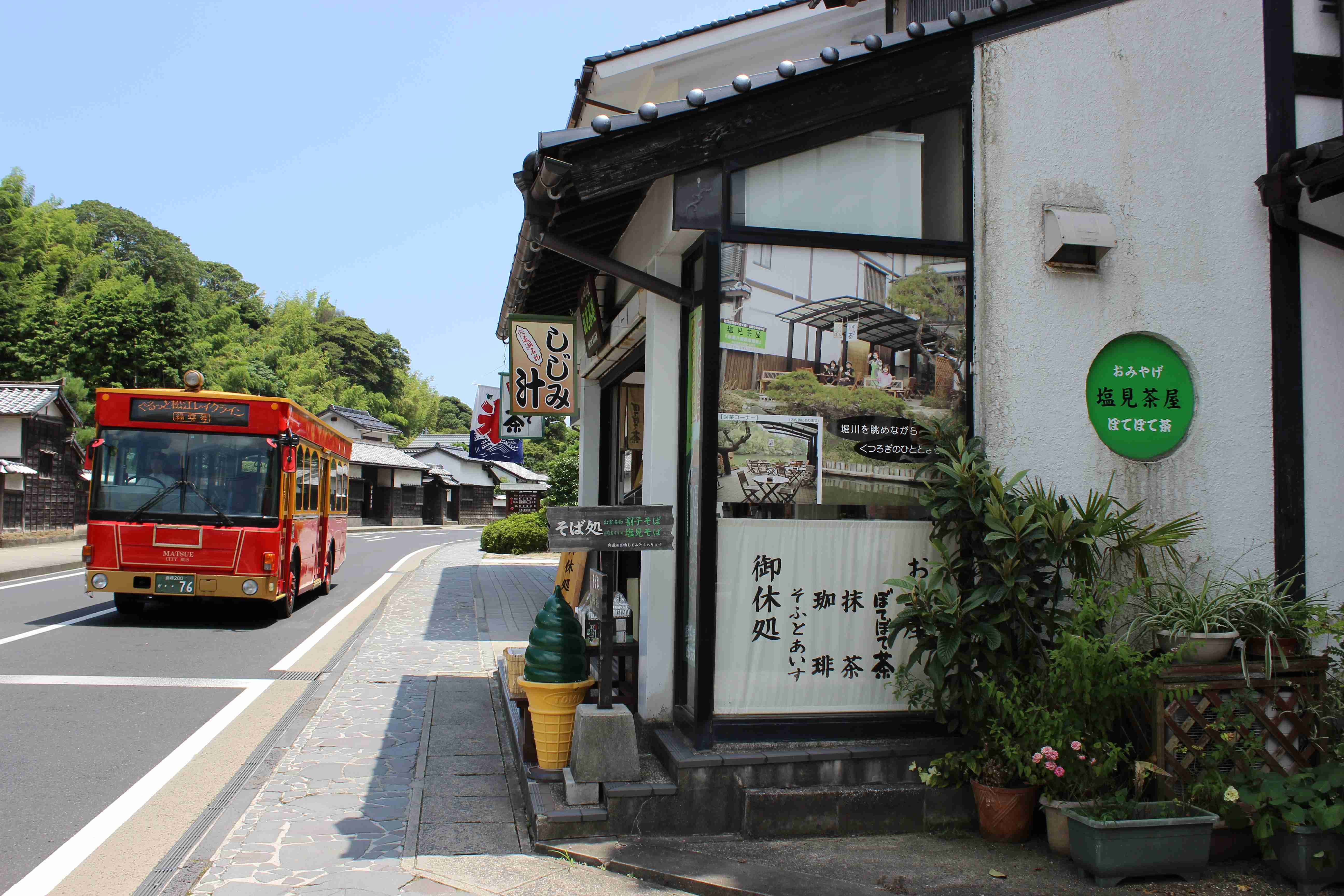 写真：塩見縄手