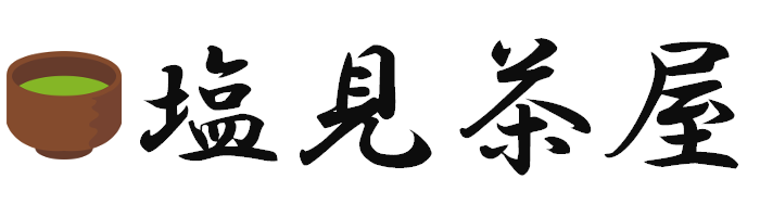 塩見茶屋ロゴ