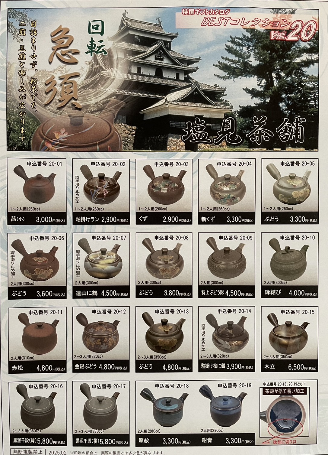 カタログ１