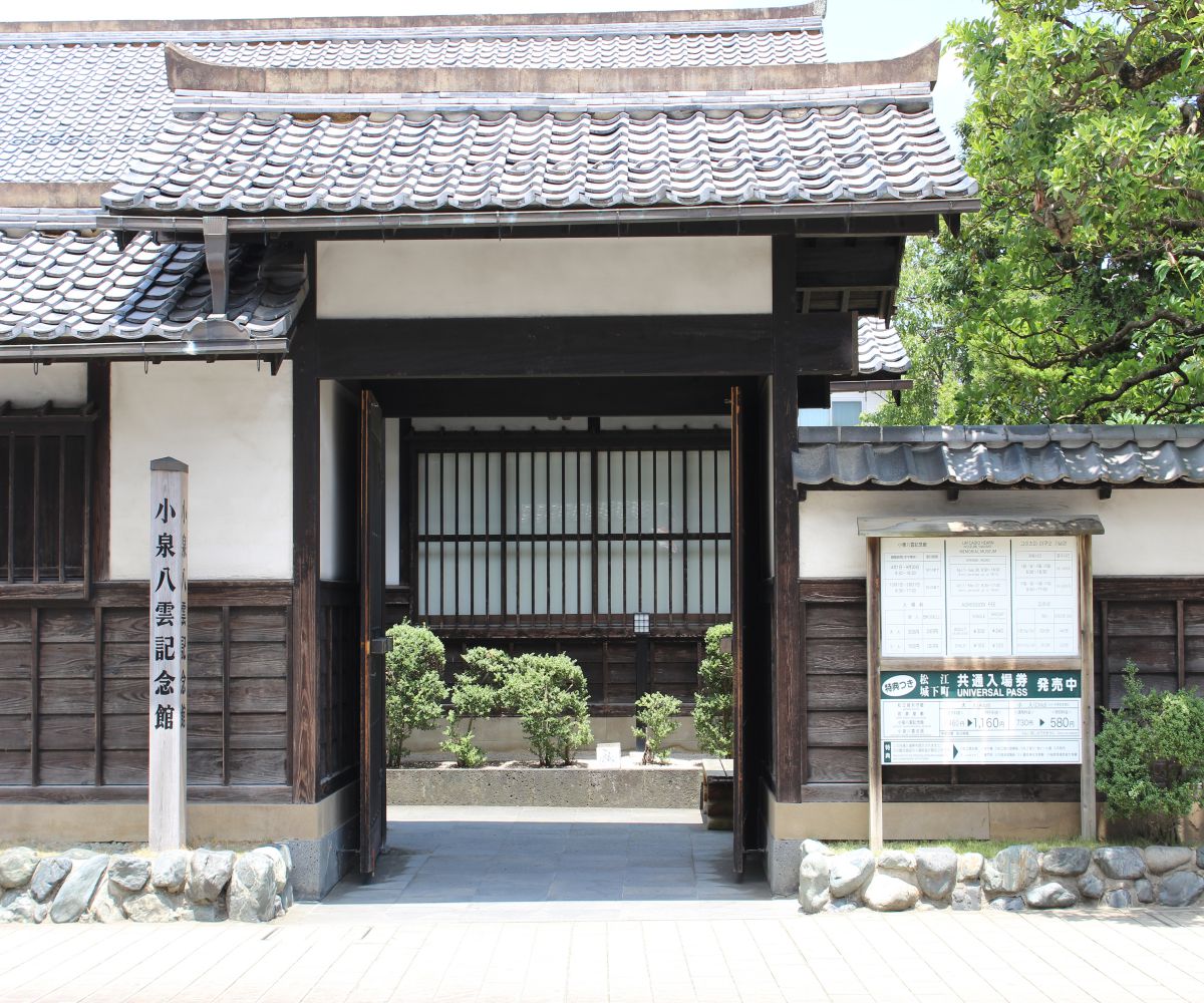 小泉八雲記念館