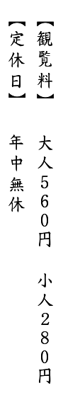 松江城内容2