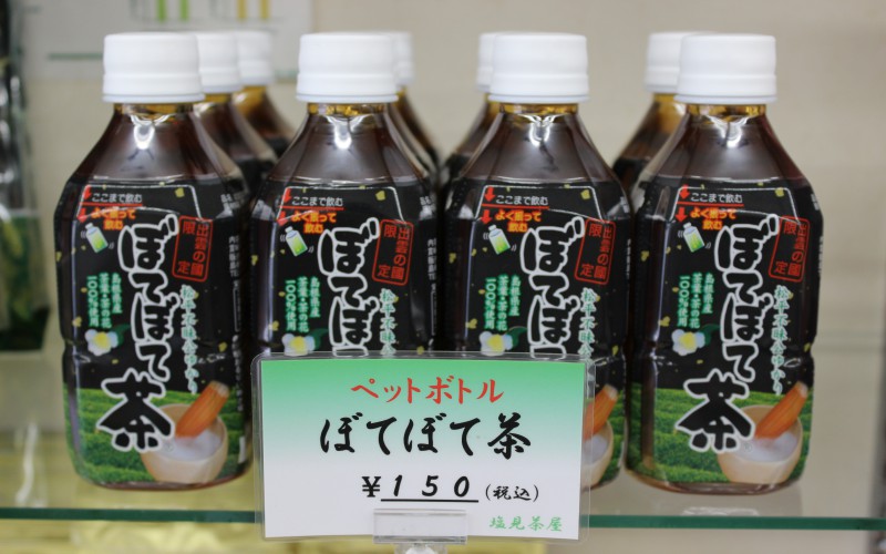 お土産ぼてぼて茶