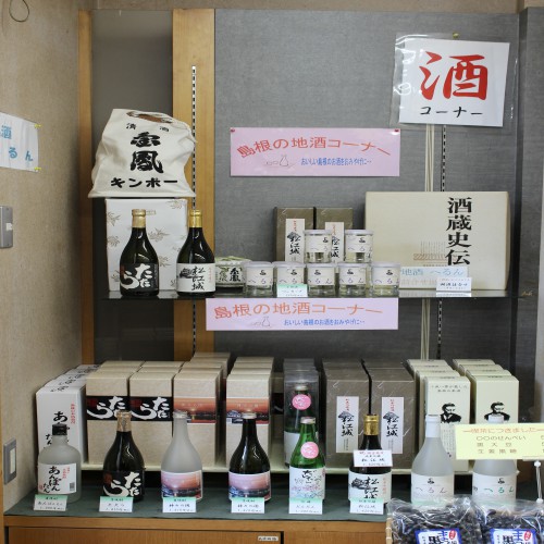 お土産コーナー3